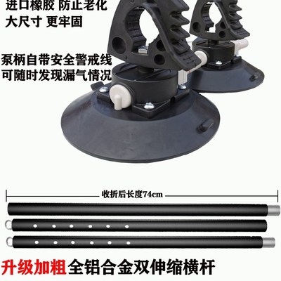 车边天幕帐篷侧帐车载遮阳棚侧边帐伸缩杆真空吸盘横杆固定夹露营