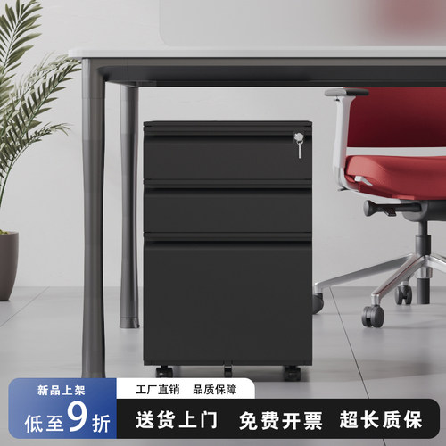 德驭办公室桌下文件柜抽屉式钢柜移动矮柜储物柜江浙沪专享收纳柜