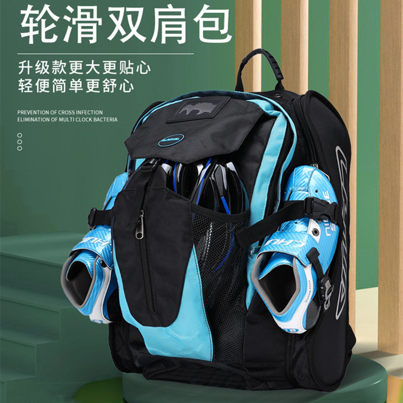 儿童成人速滑鞋背包轮滑溜冰鞋包双肩包单排轮速滑冰刀鞋大包中包