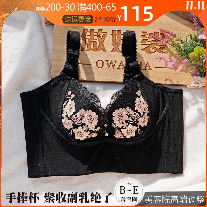 超聚拢收副乳上托矫正外扩安提调整型长文胸小胸S显大内衣有钢圈