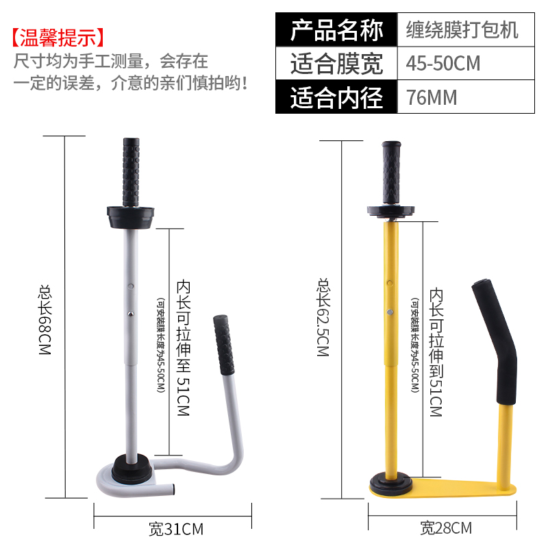 手动缠绕膜打包机包装膜打包膜拉膜器塑料薄膜PE缠绕膜拉伸膜手柄