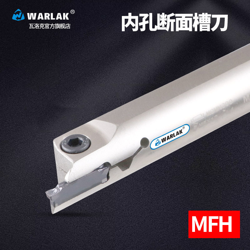 数控车床抗震圆弧内孔端面切槽刀杆MFH 216R 320R 425R 25/140