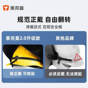 泰克曼适配器配件电焊面罩搭配安全帽头箍配件自动变光焊工帽配件