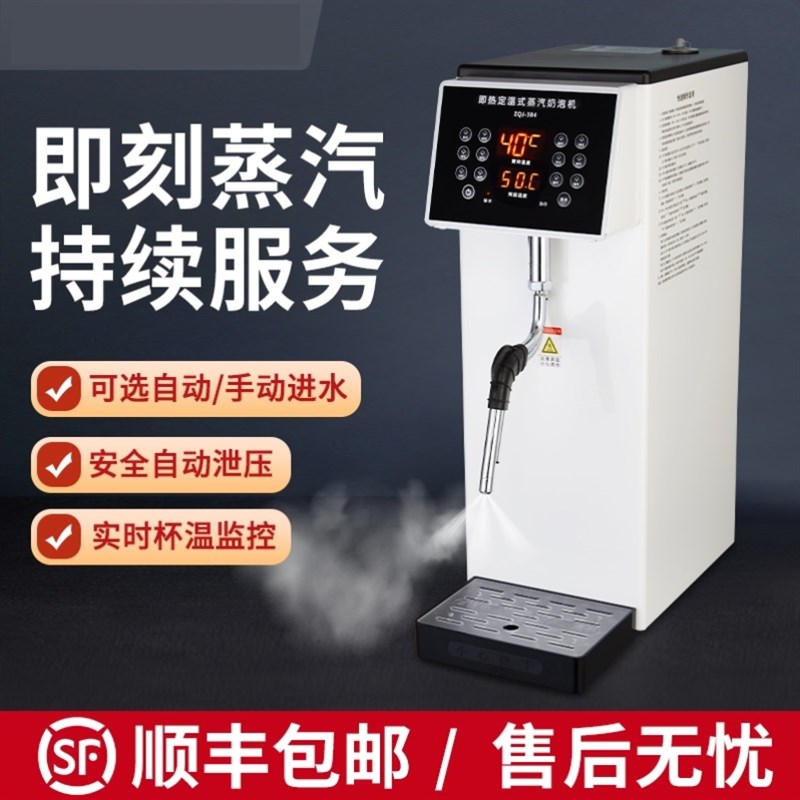 小型蒸汽奶泡机机商用奶茶店打加热器咖啡厅萃茶迷你开水机