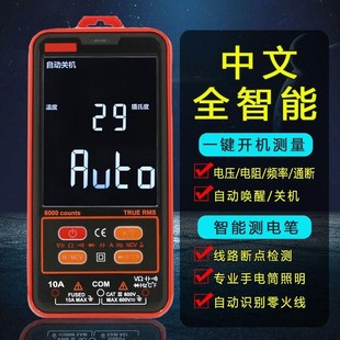 中文智能傻瓜万用表 T5数显万用表全自动智能便携卡片万能表