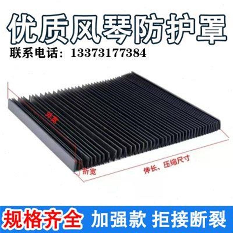 数控机床风琴式防护罩伸缩式柔性一字型钢板直线导轨防尘罩定制