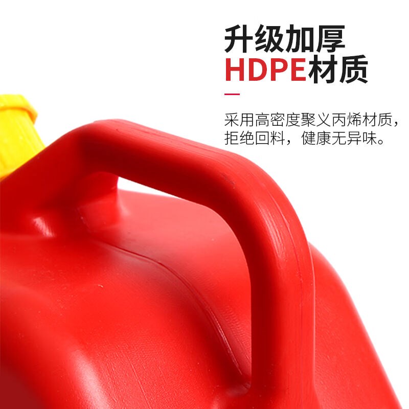 塑料油桶汽油桶5L10升20升车载摩托汽车专用备用油箱柴油壶加油桶