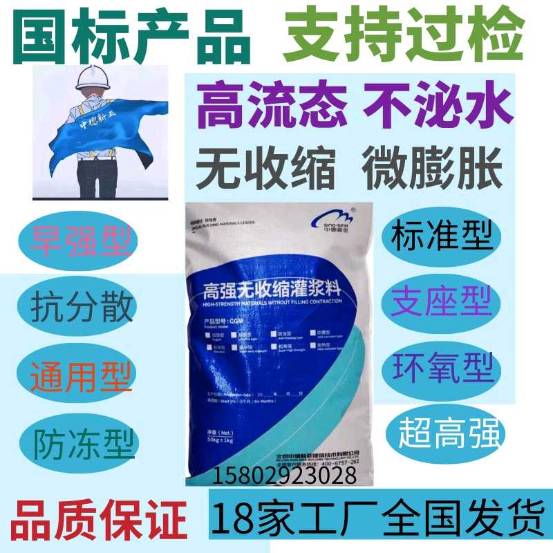 C40C50C60高强无收缩灌浆料C80压浆料注浆料结构加固设备灌浆砂浆