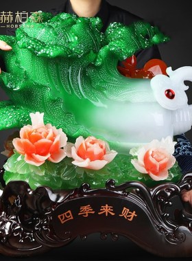 赫百森四季发财招财玉白菜摆件家居客厅装饰品开业乔迁新居礼品