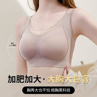 大尺码内衣女胖mm提拉p聚拢无钢圈收副乳矫正外扩防下垂调整型内