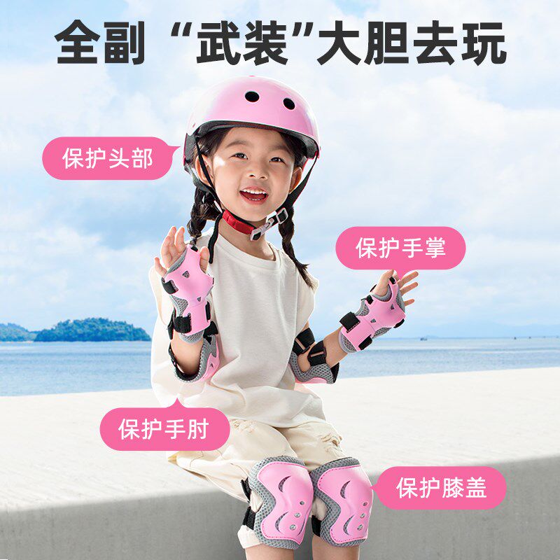 儿童平衡车护具套装轮滑骑行滑板自行车防摔护具儿童头盔护具