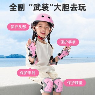 轮滑骑行滑板自行车防摔护具儿童头盔护具 儿童平衡车护具套装