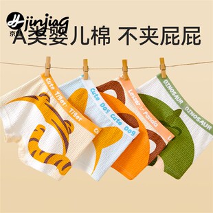 男童内裤 男宝宝小童9岁 儿童纯棉a类全棉超柔不磨不卡档平角四角裤