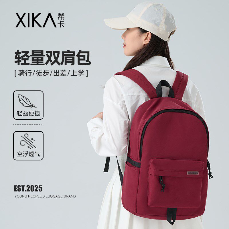 双肩包女2025新款时尚大学生上课通勤轻便M书包上班出行大容量背