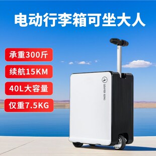 电动行李箱可坐大人儿童骑行代步可上飞机可坐骑可载人20寸登机箱