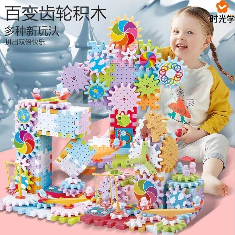 儿童百变电动拼插积木拼装益智大颗粒旋转齿轮男女孩积木玩具L