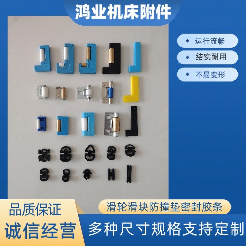 机床配件滑轮滑块七字轮胶条密封条八字缓冲垫多种配件,五金/工具,其他机械五金,淘宝优惠券,粉丝福利购,淘宝优惠卷