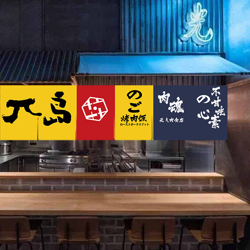 布艺门帘半帘日式装饰挂帘餐厅门头短帘门店半截帘子厨房布帘定制