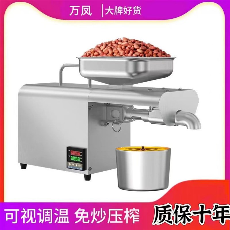 榨油机家用小型全自动多功能不锈钢智能家庭花生冷热商用炸油机器