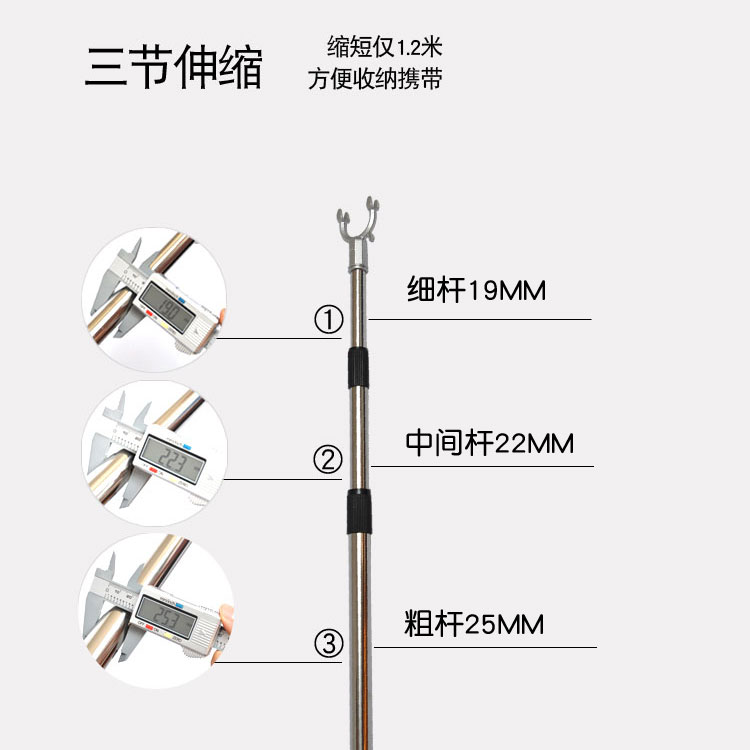 加长3米不锈钢衣叉撑衣杆 三节伸缩晾衣撑杆 铝合金叉头窗帘挑杆