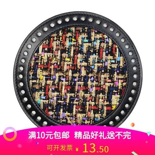 泫雅编织包材料配件手工包DIY皮革配件包盖秋S冬18cm圆包底