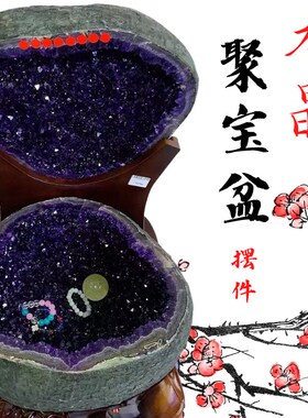 天然钱袋子大紫晶洞乌拉圭水晶洞恐龙蛋聚宝盆聚宝原皮紫水晶摆件