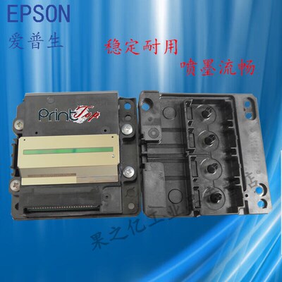 新款适用普爱生L6168L6166喷头L6178L6198L6180L6170打印头L6168