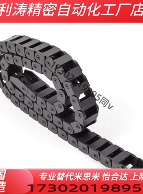 拖链 非开闭型C-MHF10-10-15-20-30-40-18-28-38-11 12 13 14 15