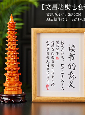 桃木文昌塔摆件木质九层十三层书房励志摆件学习很苦桌面装饰摆件