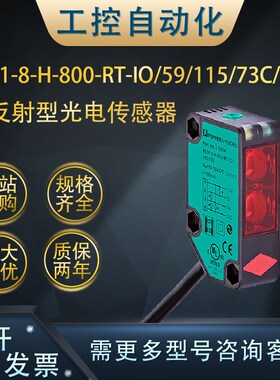 RL31-8-H-800-RT-IO/59/115/73C/136光电接近开关(215064)(215063