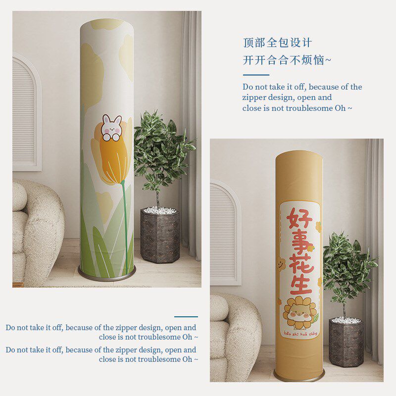 立式柜机空调罩圆形布艺客厅全包卡通印花圆柜机罩弹力空调防尘罩