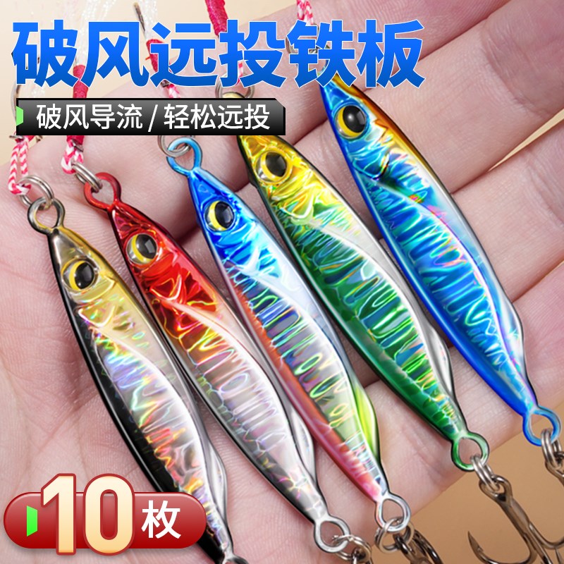 破风远投铁板路亚微物假饵飘落淡水溪流马口青梢鳜鱼鲈鱼拟饵翘嘴