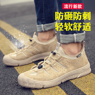 劳保鞋 男士 防砸防刺穿超轻便工作钢包头软底透气老保钢板工地夏季
