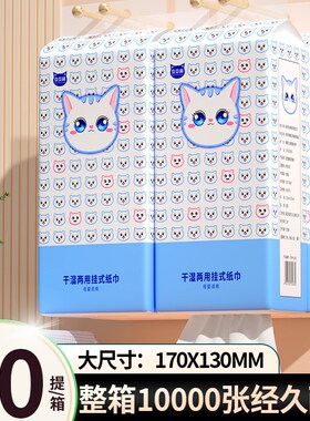 悬挂式大包抽纸整箱家用实惠C装批餐巾纸厕纸纸抽卫生纸巾