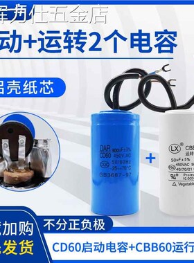 单相电机电容器CD60450V200UF30UF300UF40UF交流220V启动运转电容