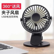 风扇小型学生静音可装电池的款宿舍床上电动可换充电两用超静音