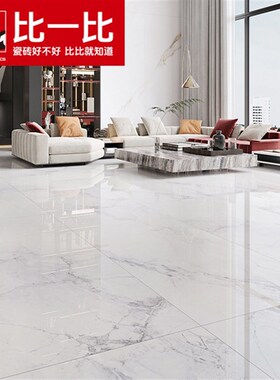 比一比 1比1大理石瓷砖800x800客厅750x15P00地砖防滑耐磨地板砖