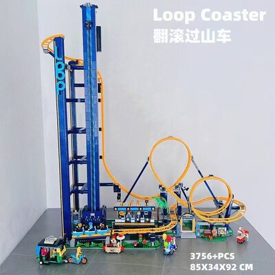 成人高难度拼装积木大型模型10303垂直翻滚过山车游乐场玩具