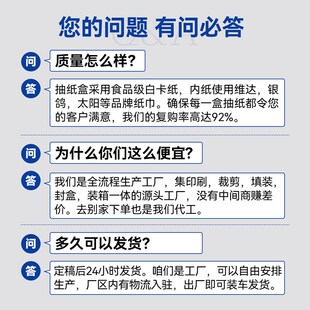 广告纸巾定制可印logo盒装餐巾纸定做抽纸商用饭店餐厅酒吧手帕纸