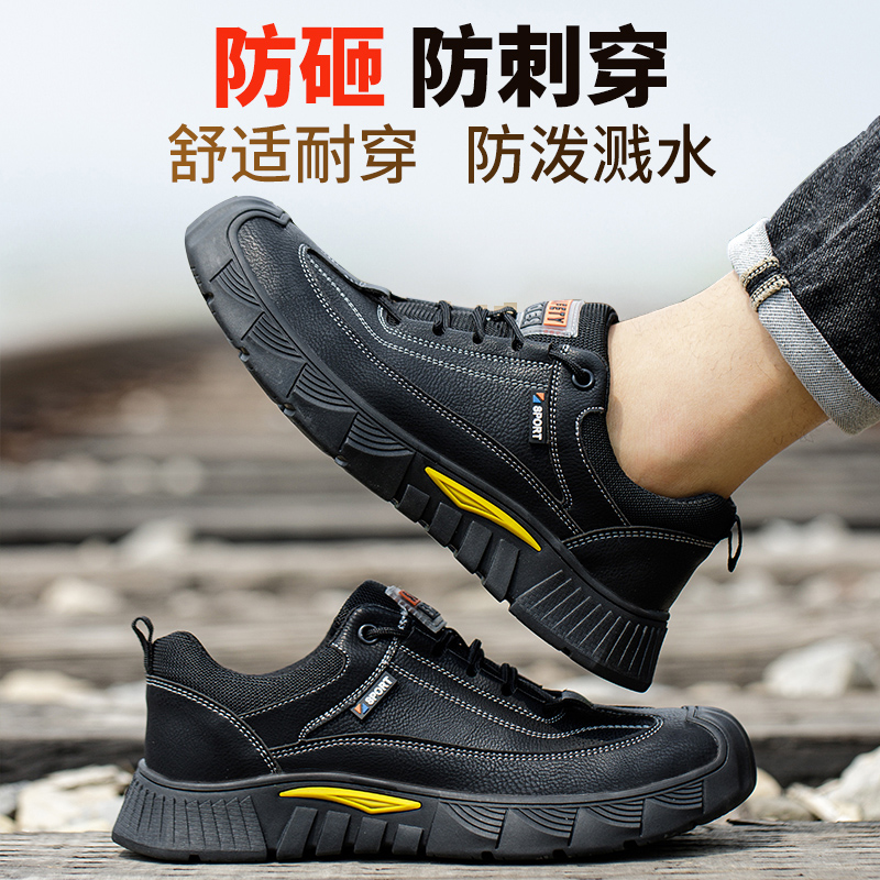 劳保鞋男款士夏季透气钢包头防砸防刺穿轻便工地工作鞋子2024新款