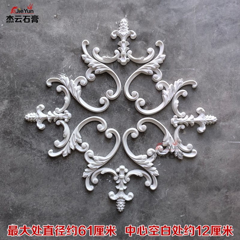 法式石膏灯盘拼花装饰造型雕花吊顶天花板墙面装饰品欧式浮雕圆盘