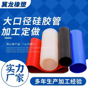 编织硅胶管 耐温耐压硅胶管夹布夹线硅胶管大口径硅胶管量大优惠