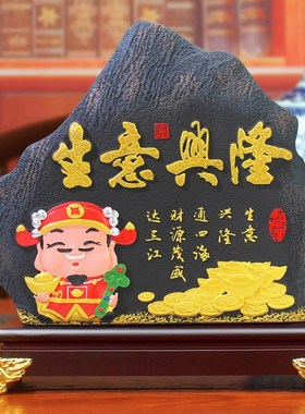 送朋友新店开业j礼品摆件招财店铺公司办公室饭店开店送礼生意兴