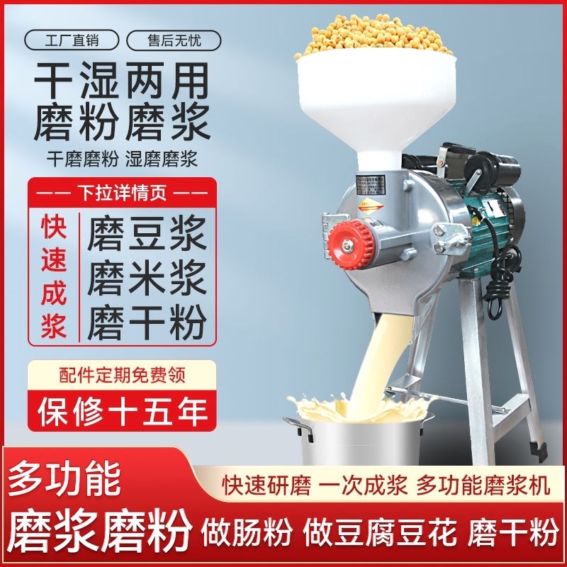 干湿两用磨粉磨浆机肠粉米打豆米浆机商用电动玉米石磨豆腐粉碎机