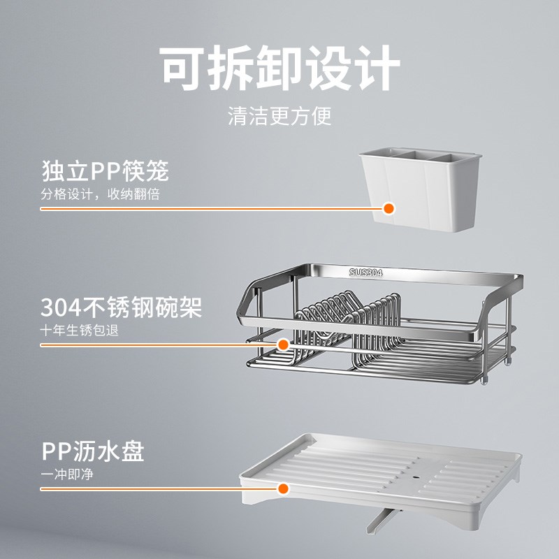 沥水篮碗架304不锈钢厨房台面单层碗碟收纳架放碗盘筷子置物架