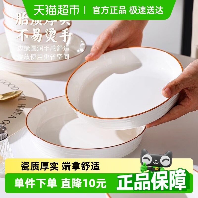 几物森林高级感深盘陶瓷餐具套装盘子汤盘菜盘法式牛排盘早餐盘,餐饮具,盘,淘宝优惠券,粉丝福利购,淘宝优惠卷