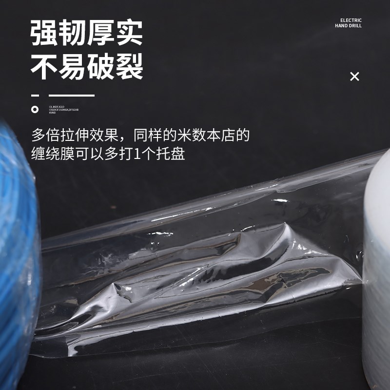 50cm宽度PE膜塑料保护薄膜拉伸膜缠绕膜透明大卷工业保鲜膜包装膜