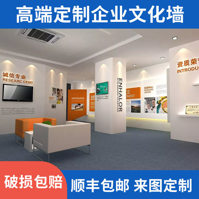 定制企业文化墙公司形象墙宣传墙党建展示墙设计公司励志文化背景