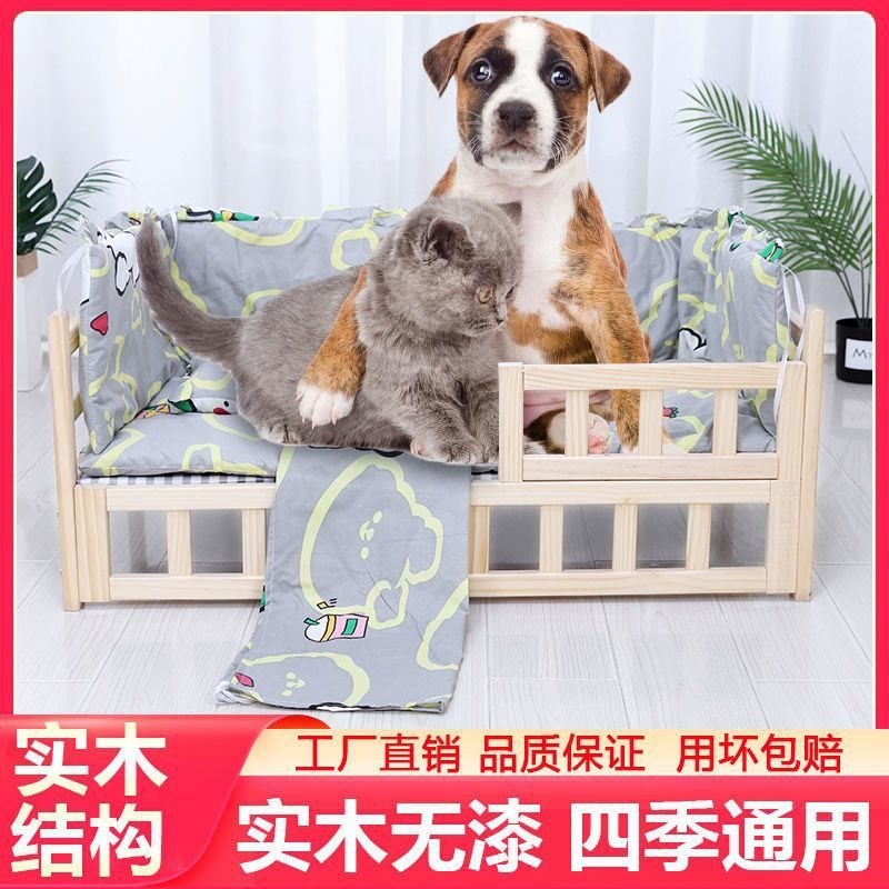 狗窝猫窝实木狗狗床窝猫咪睡觉猫窝窝中小型犬猫狗宠物床