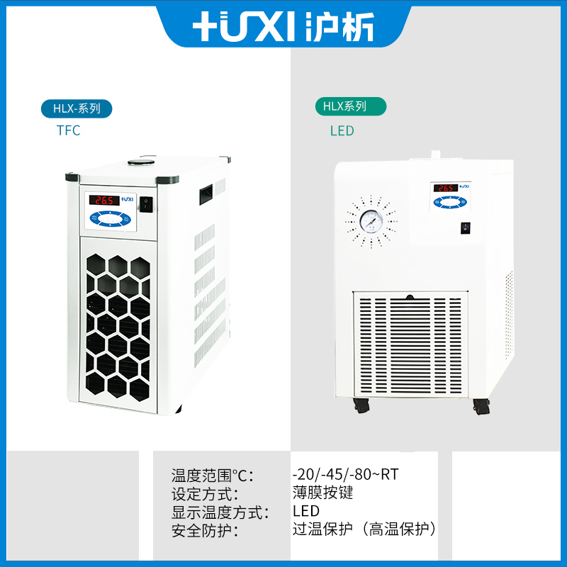 【沪析】智能程控型高精度 低温恒温槽 外循环实验室冷却液循环泵